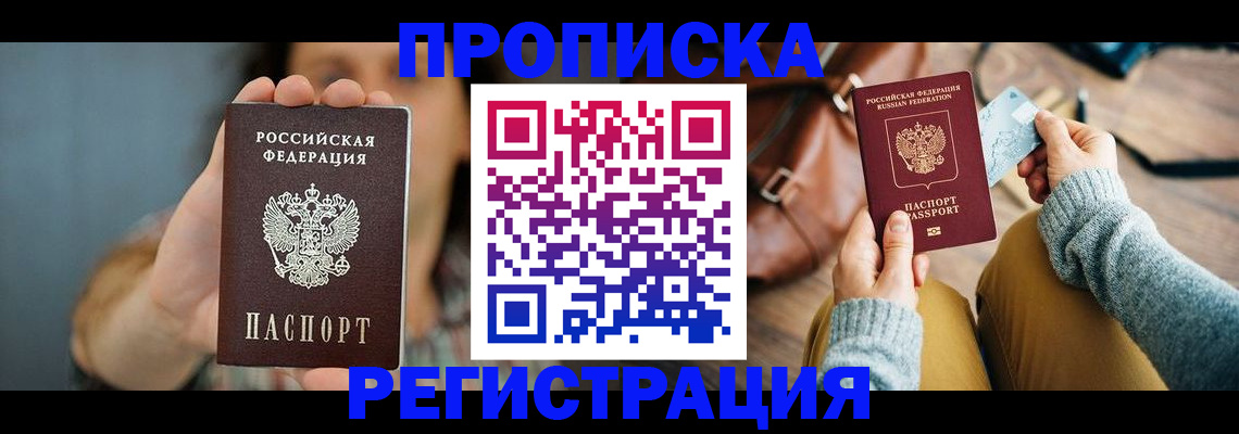 прописка иностранных граждан в Тейково