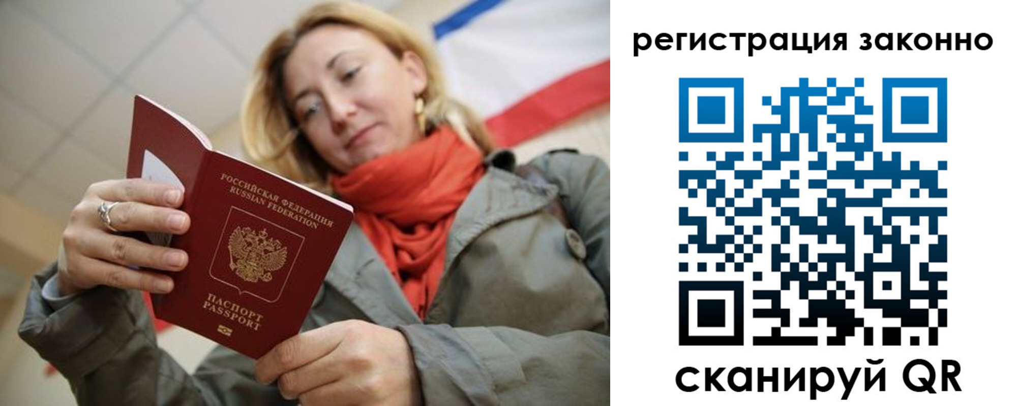 прописка для работы в Тейково