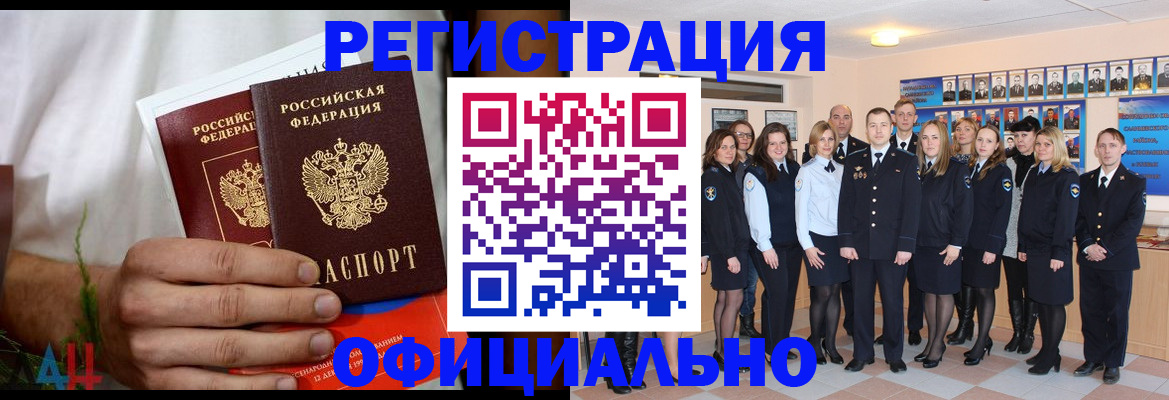 временная регистрация законно в Тейково
