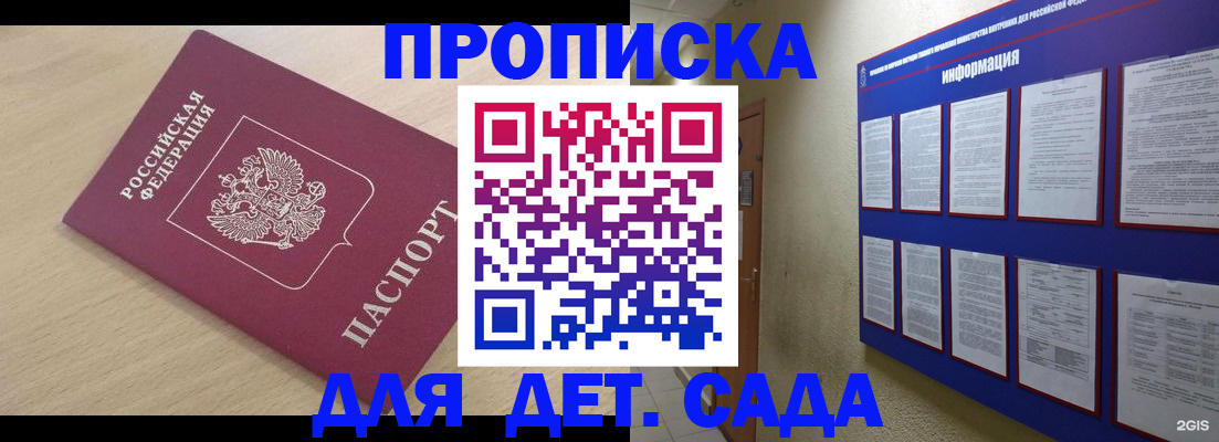 временная регистрация адрес в Тейково