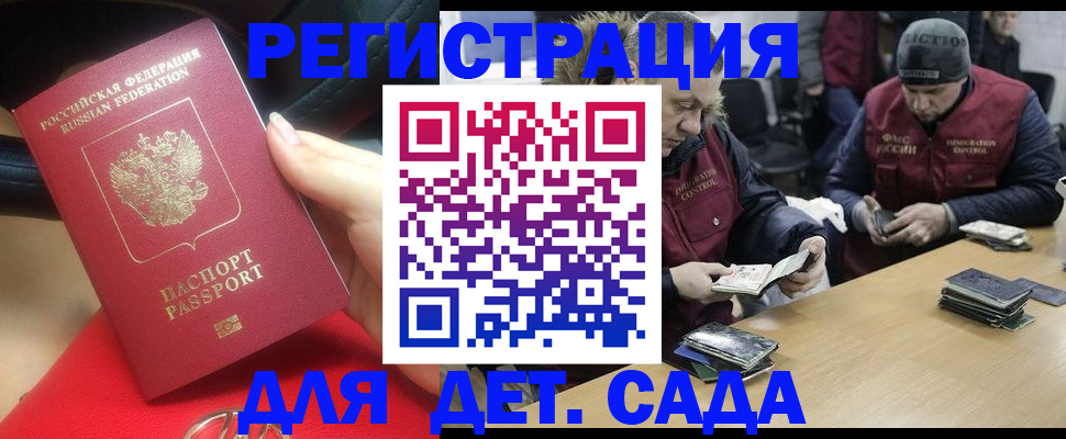 временная регистрация в Тейково