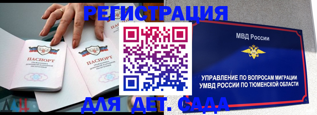 прописка гарантия в Тейково